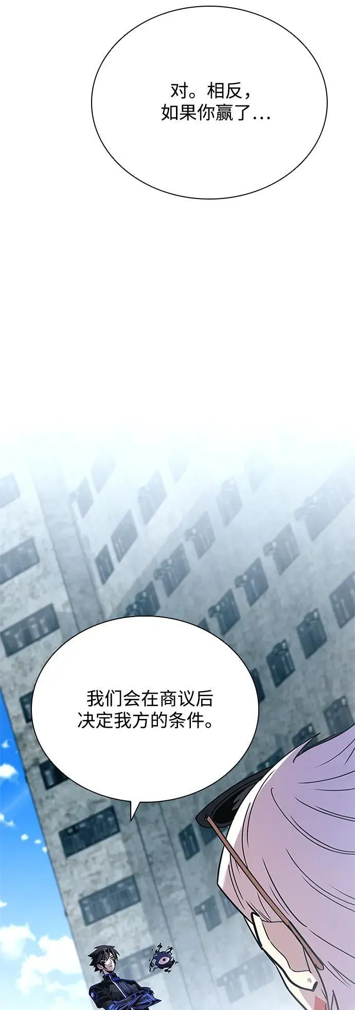 第118话 第35页
