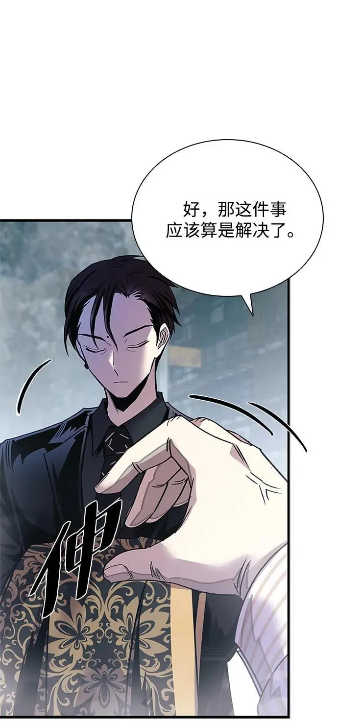 第118话 第42页