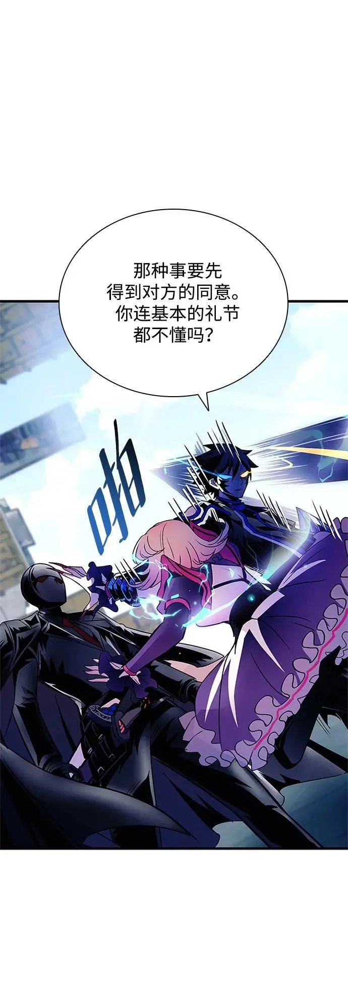 第118话 第51页