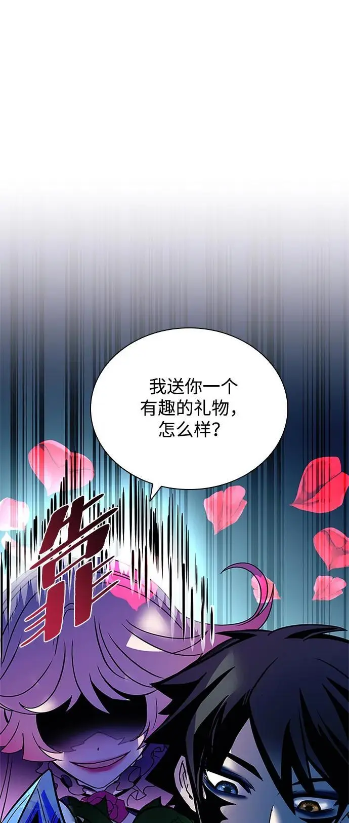 第118话 第56页