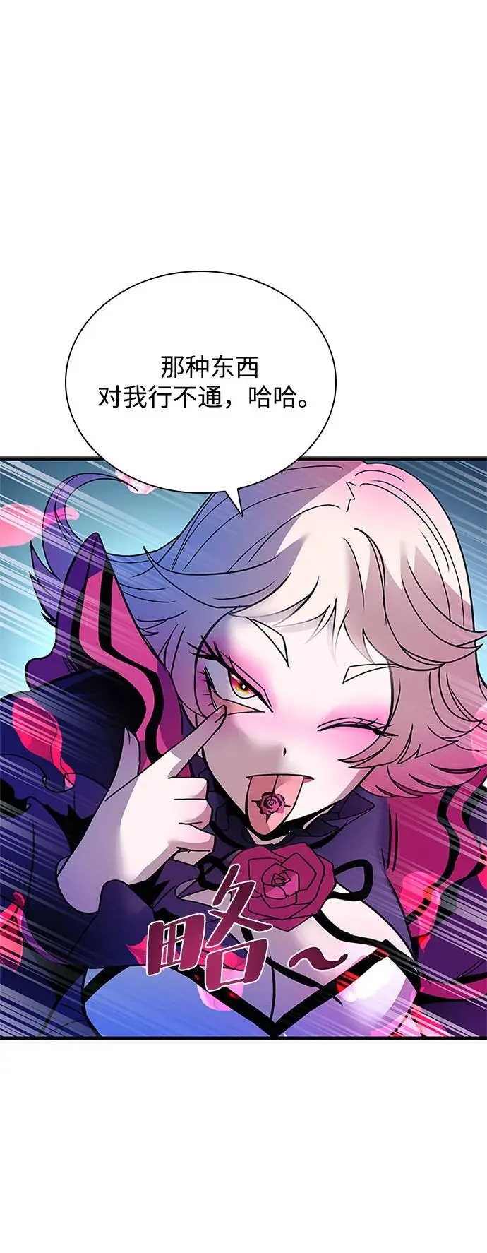 第118话 第66页