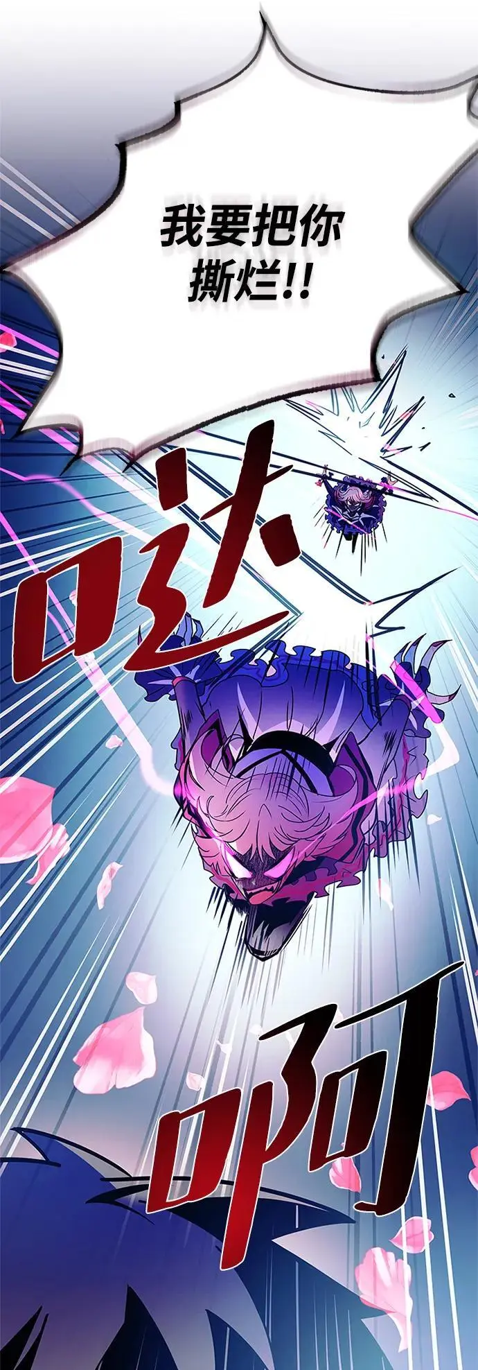 第118话 第71页