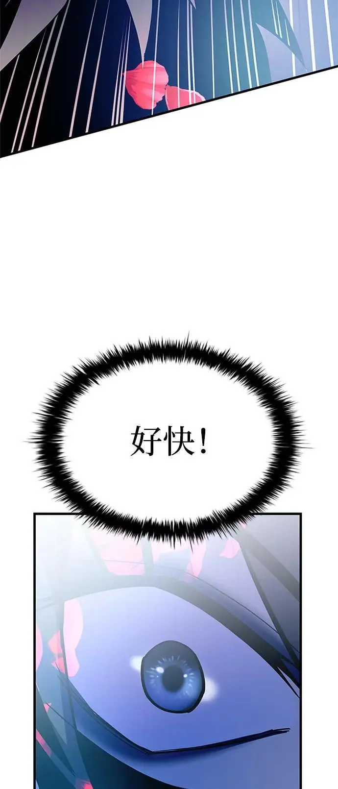 第118话 第72页