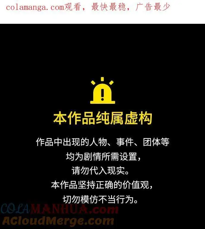 第119话 第1页