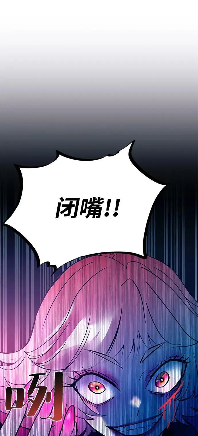 第119话 第3页