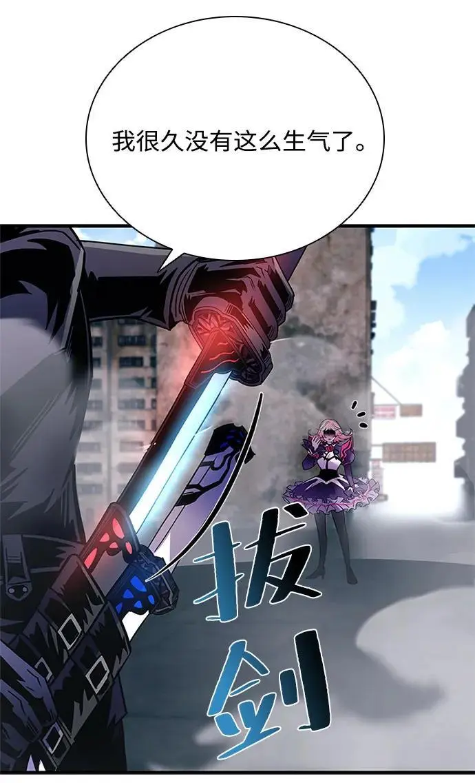 第119话 第5页