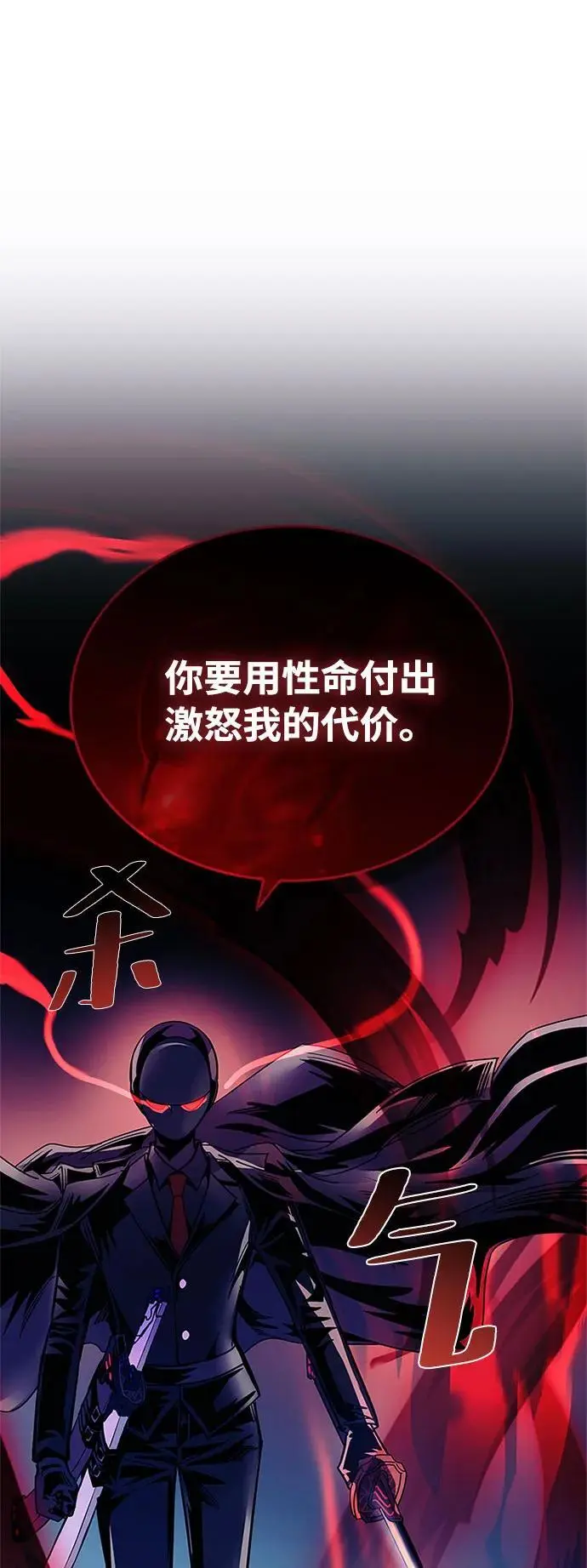 第119话 第6页