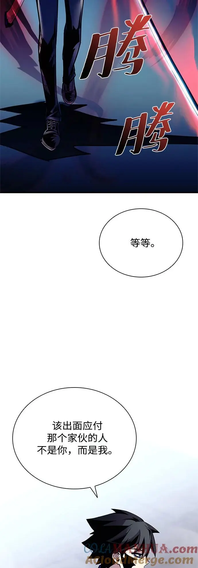 第119话 第7页