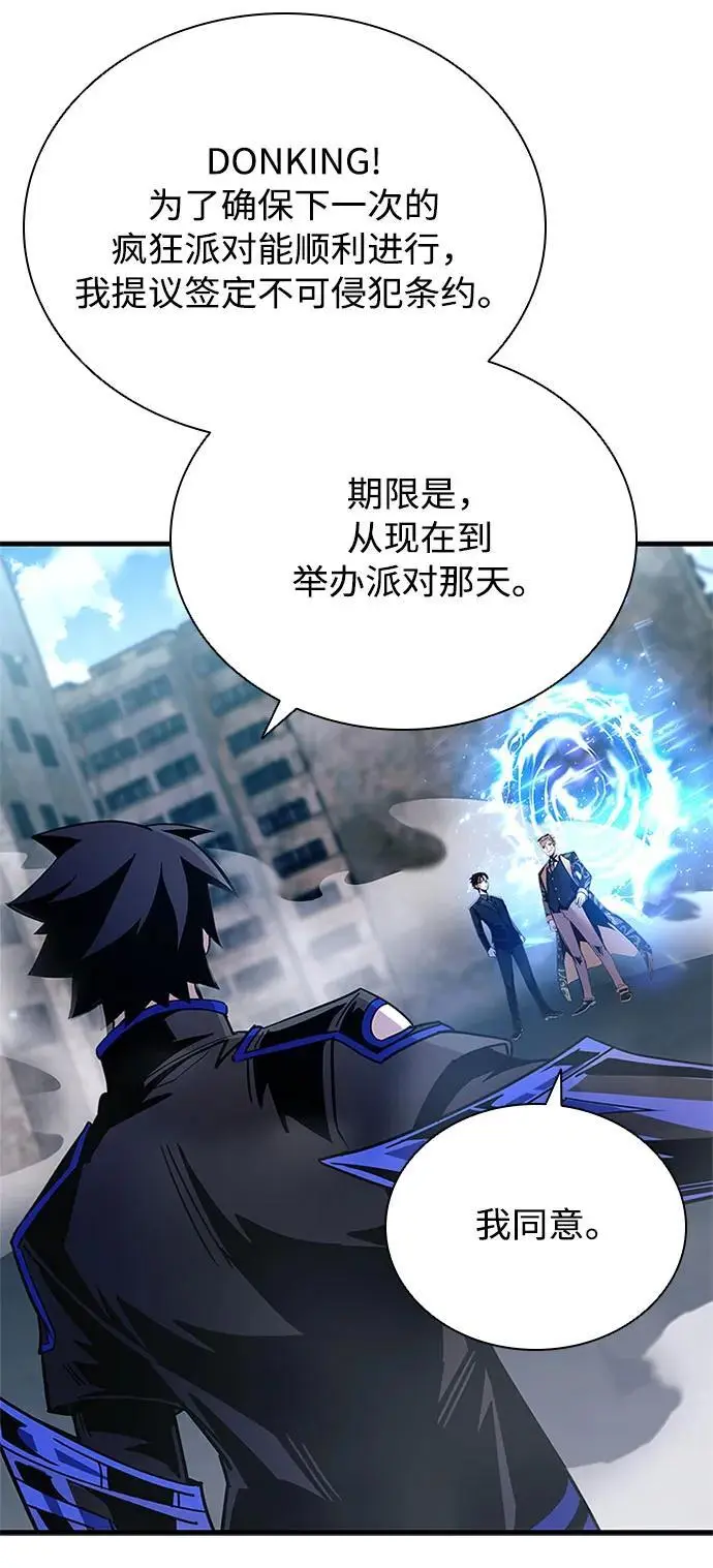 第119话 第9页