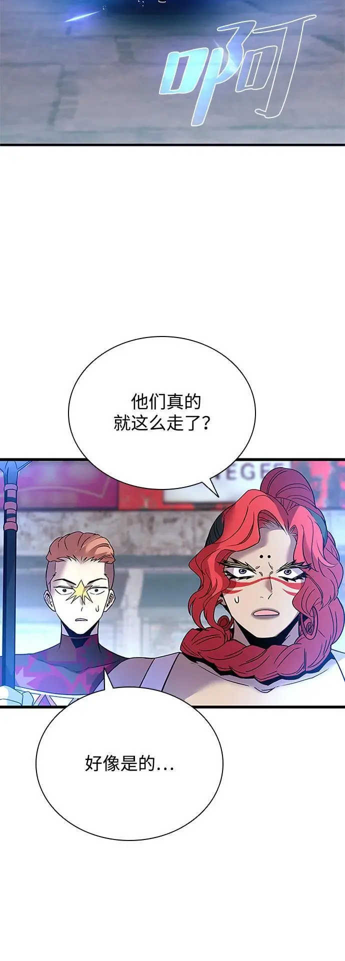 第119话 第17页