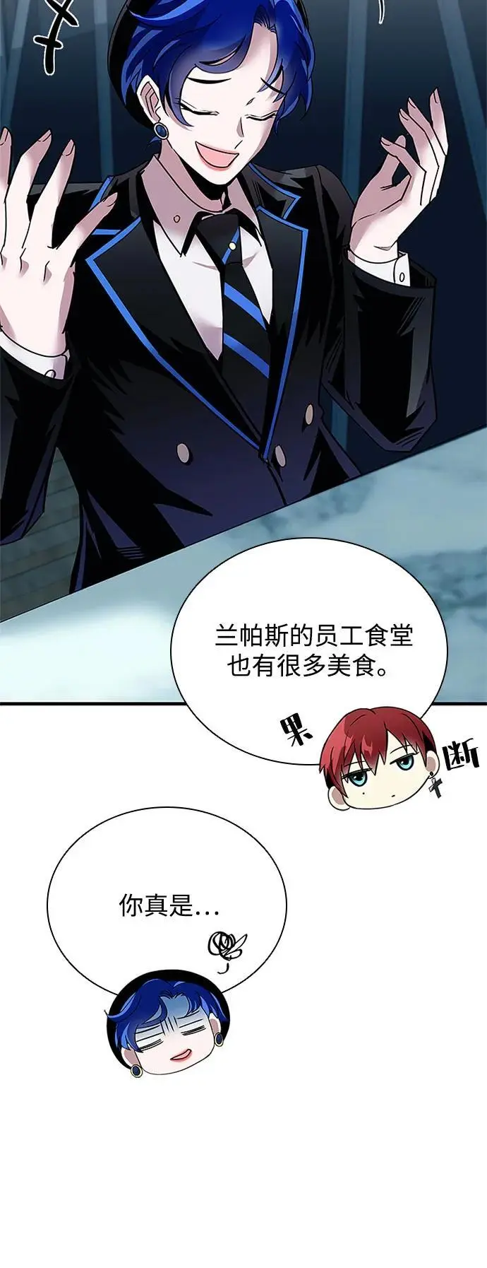 第119话 第32页