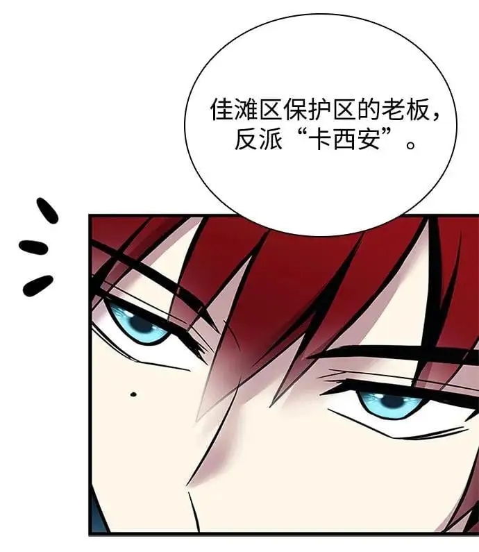 第119话 第33页