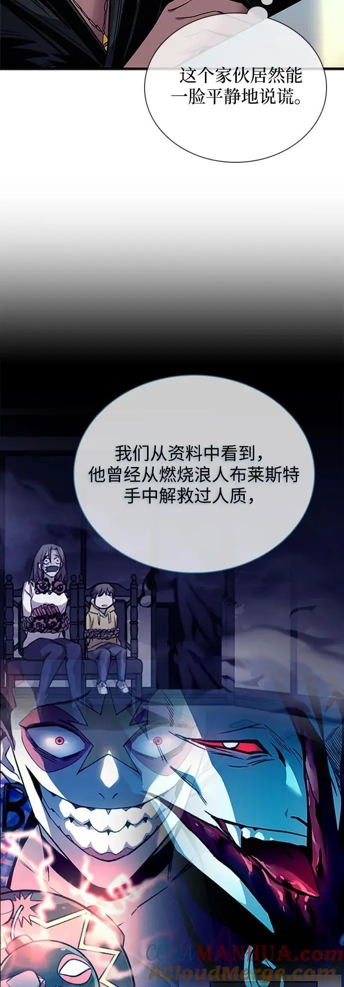 第119话 第37页