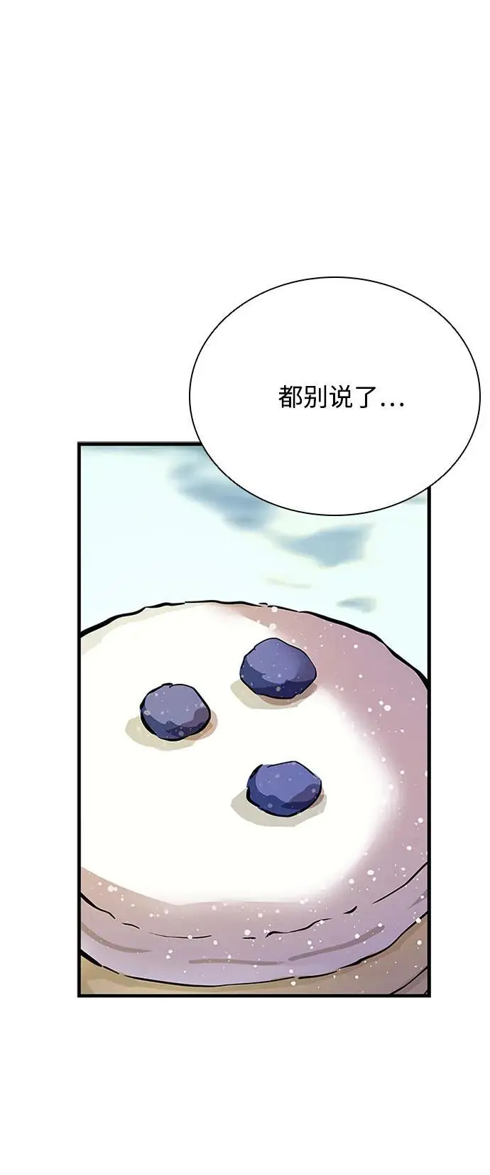 第119话 第44页