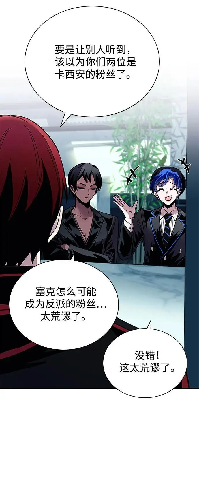 第119话 第45页