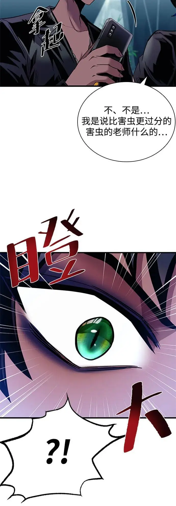 第119话 第50页