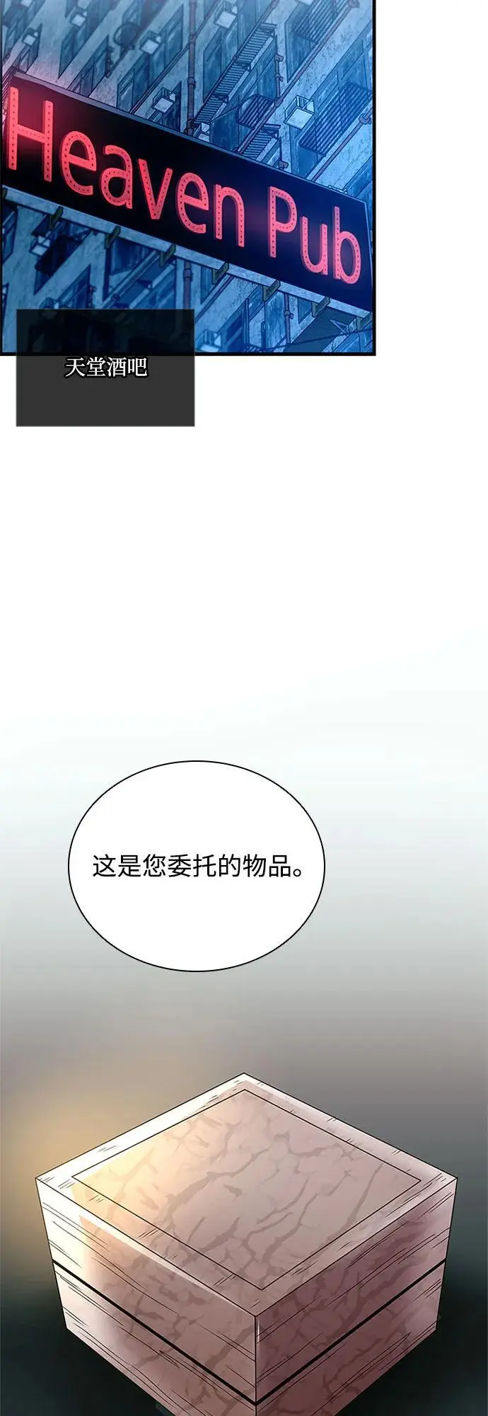 第119话 第53页