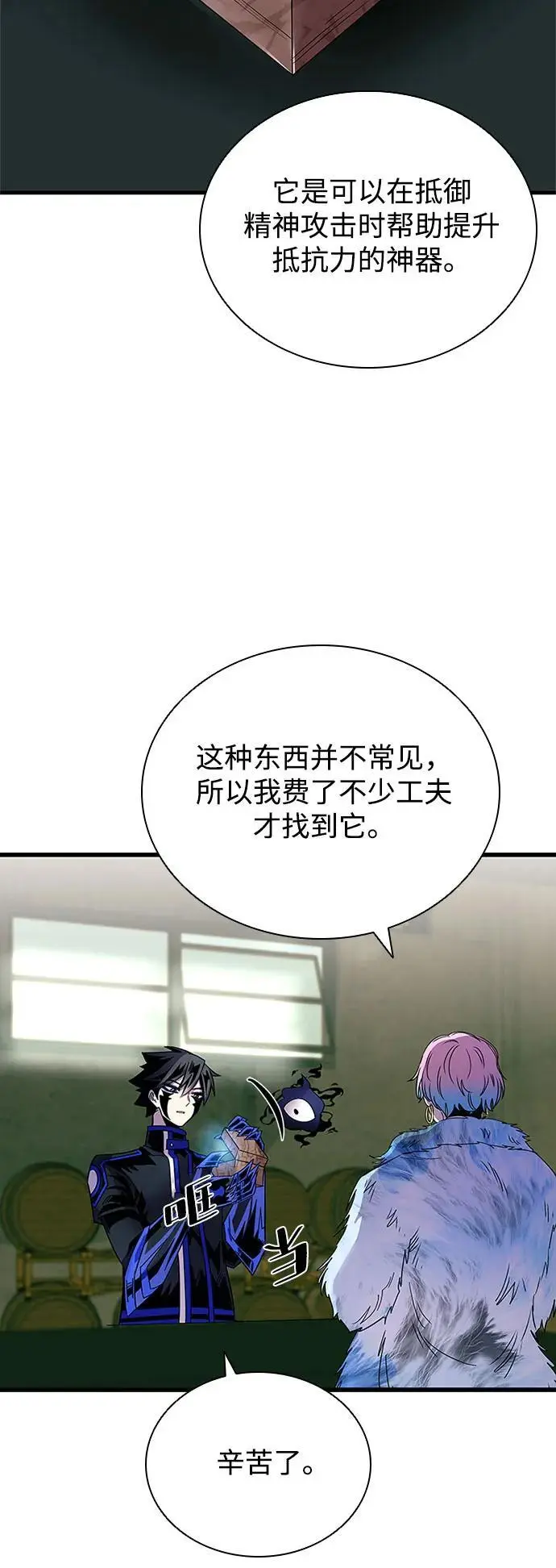 第119话 第54页