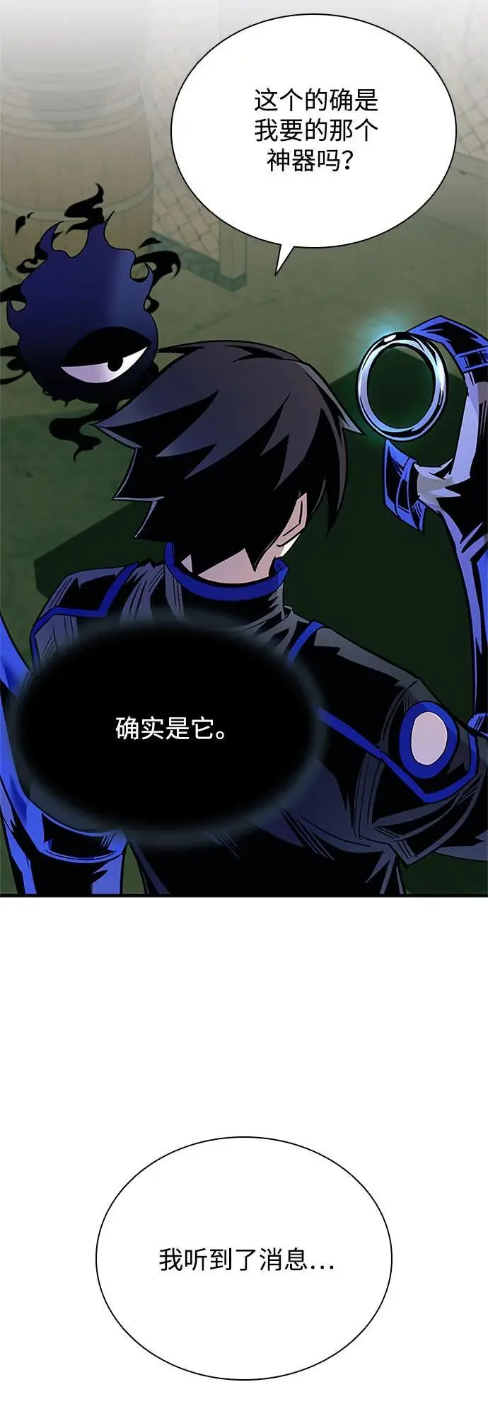 第119话 第56页