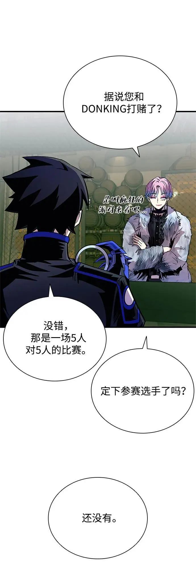 第119话 第57页