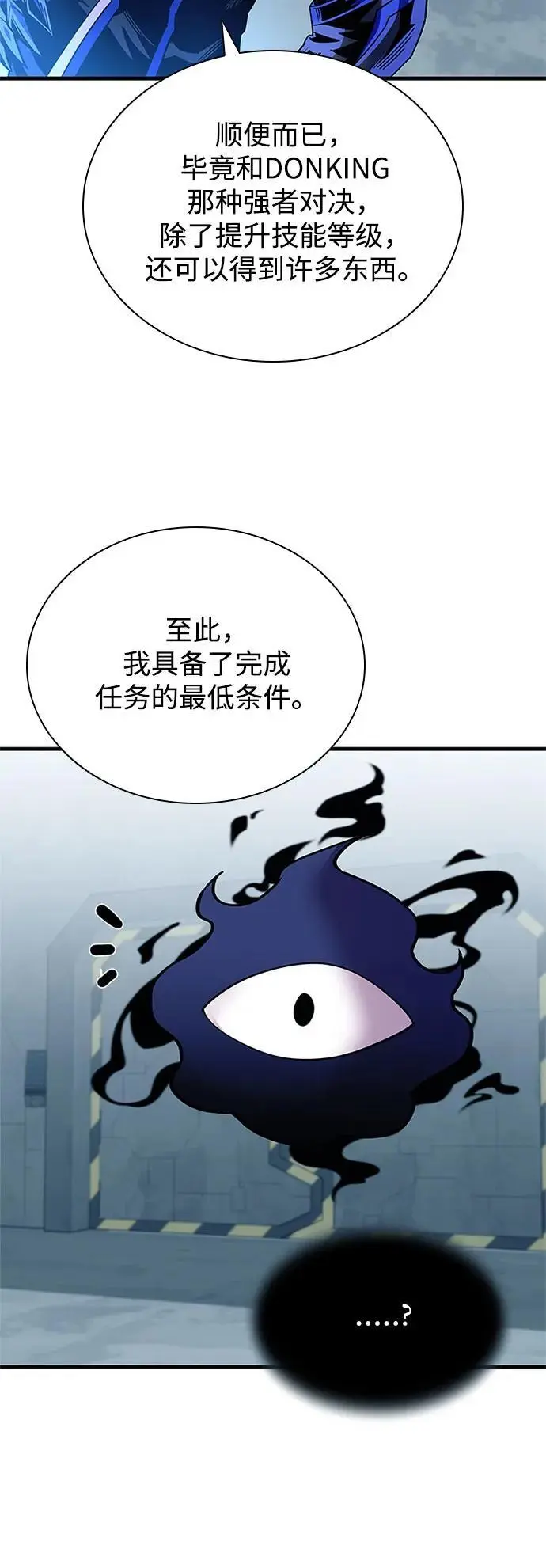 第119话 第65页