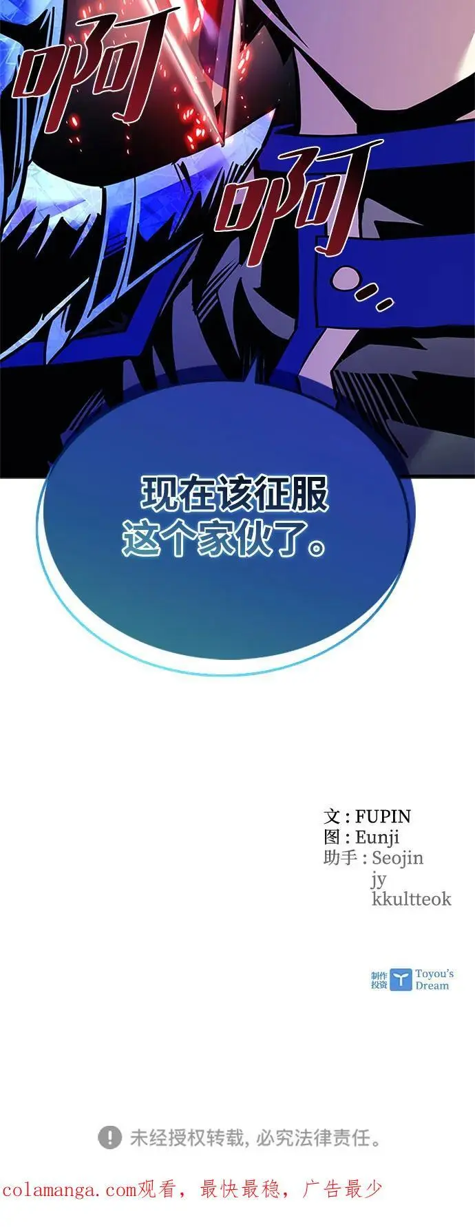 第119话 第68页
