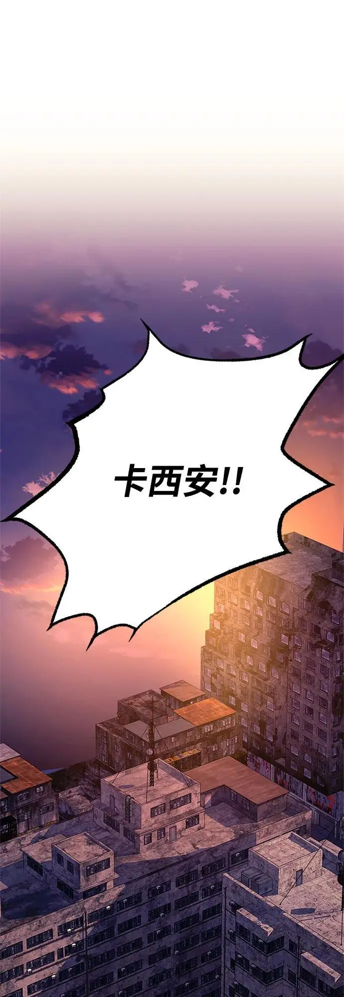 第120话 第2页