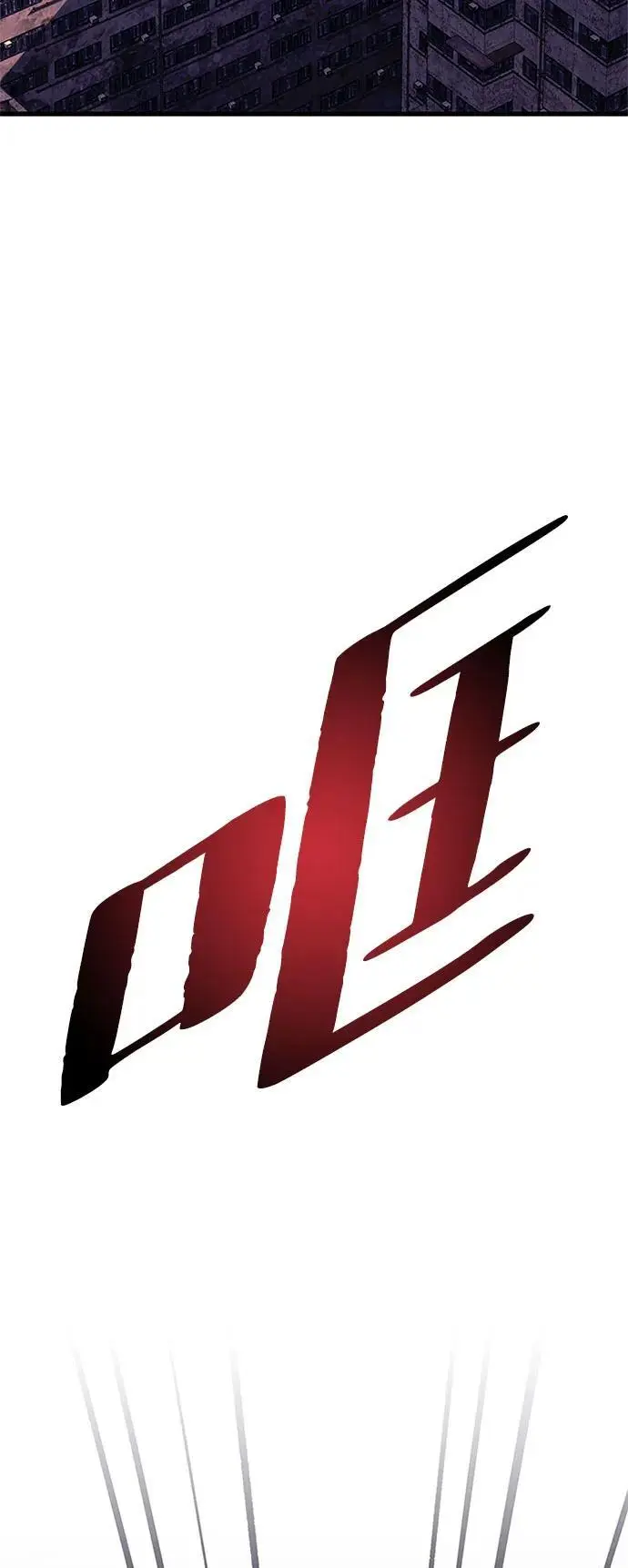 第120话 第3页