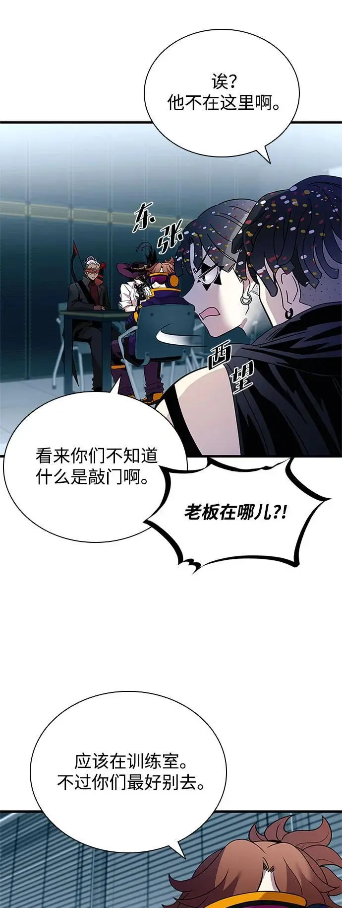 第120话 第5页