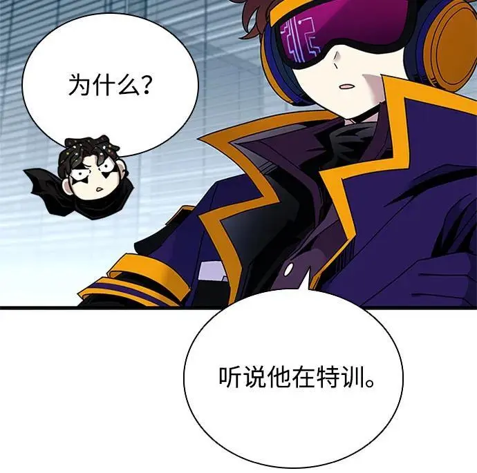 第120话 第6页