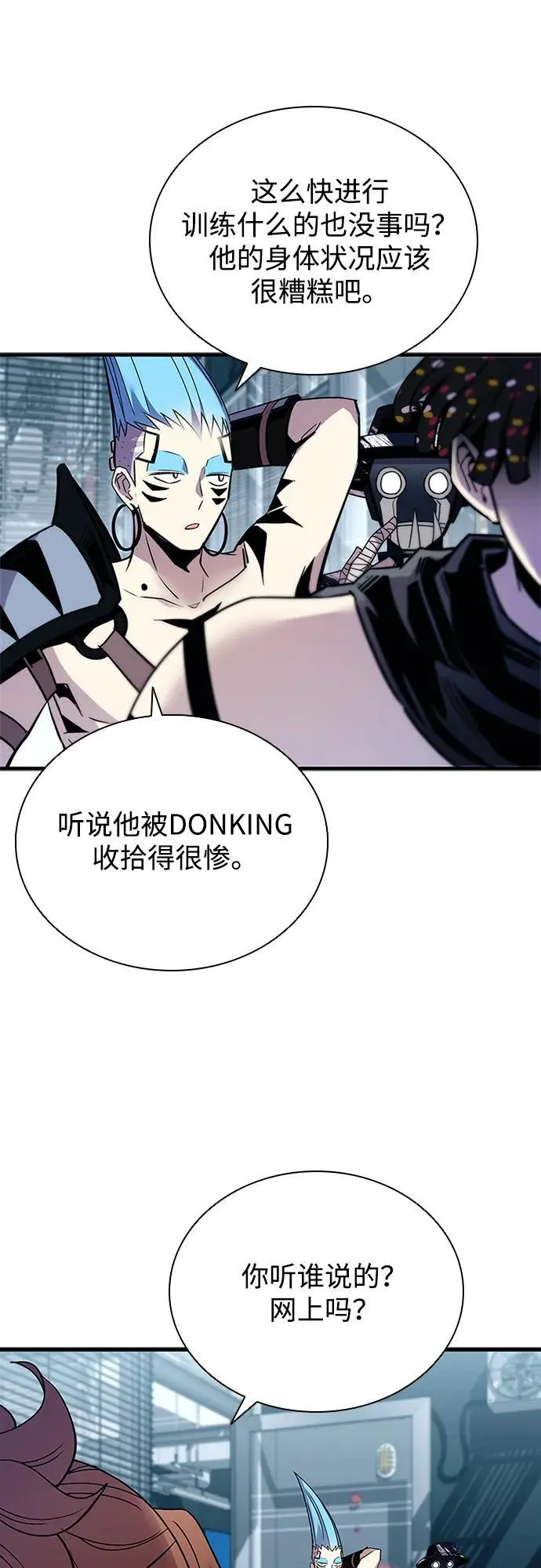 第120话 第8页
