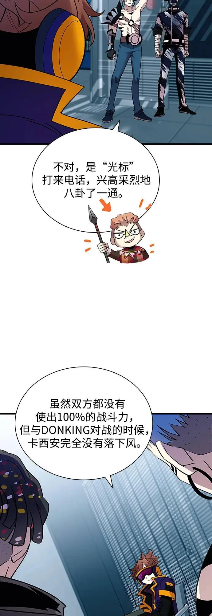 第120话 第9页