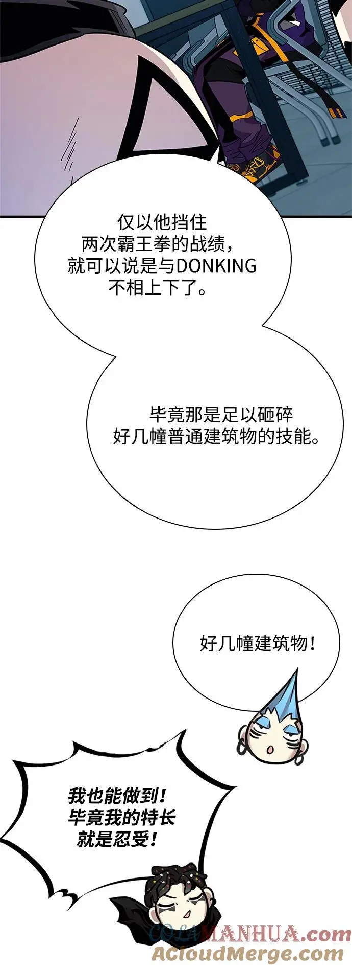 第120话 第10页