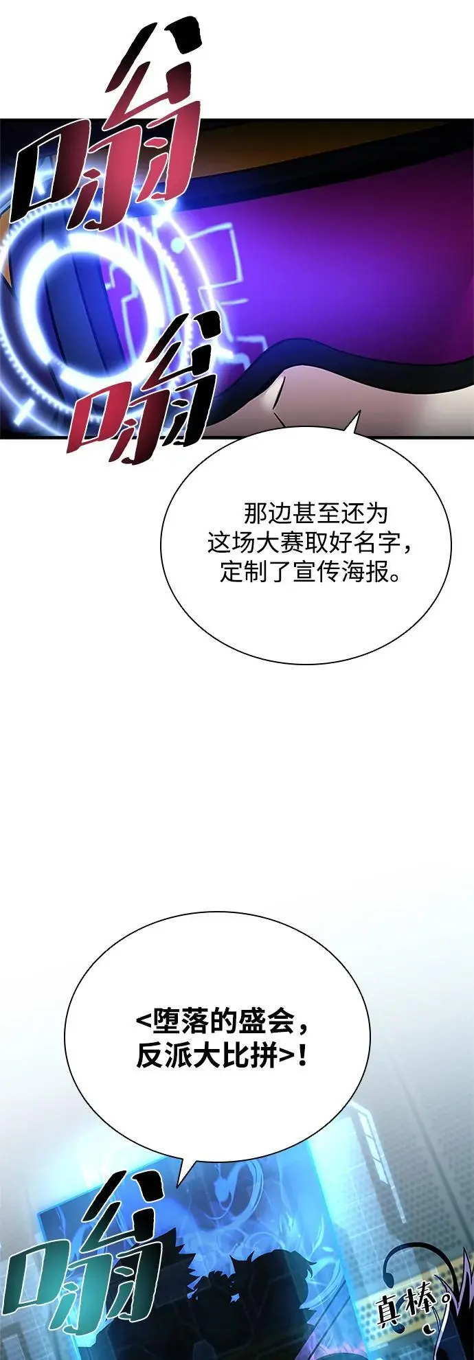 第120话 第12页