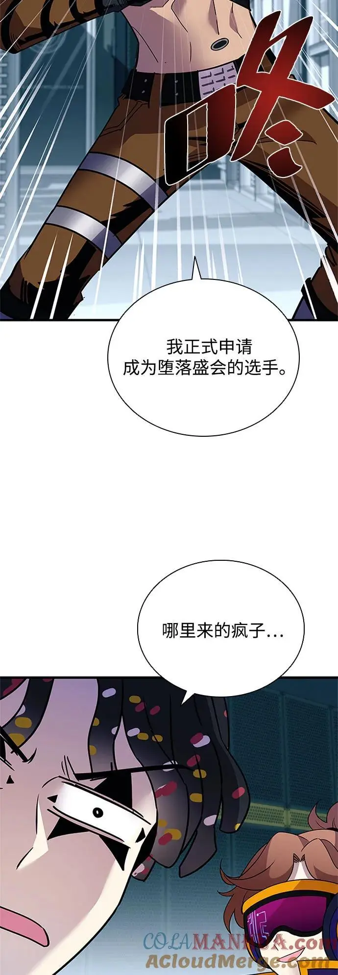 第120话 第16页