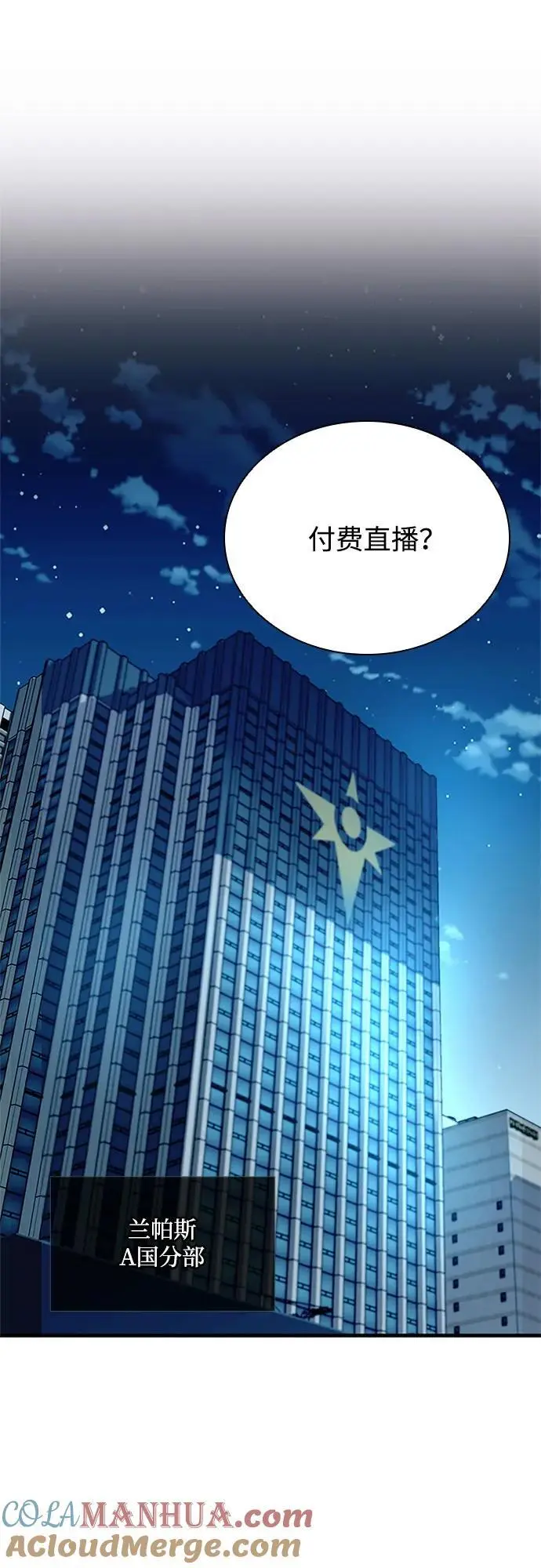 第120话 第19页