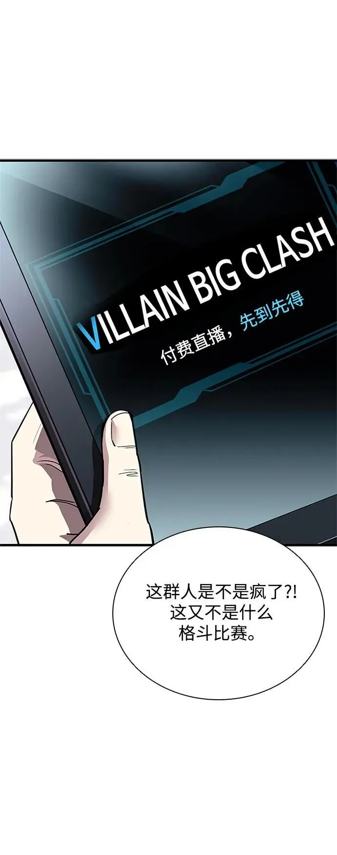 第120话 第20页