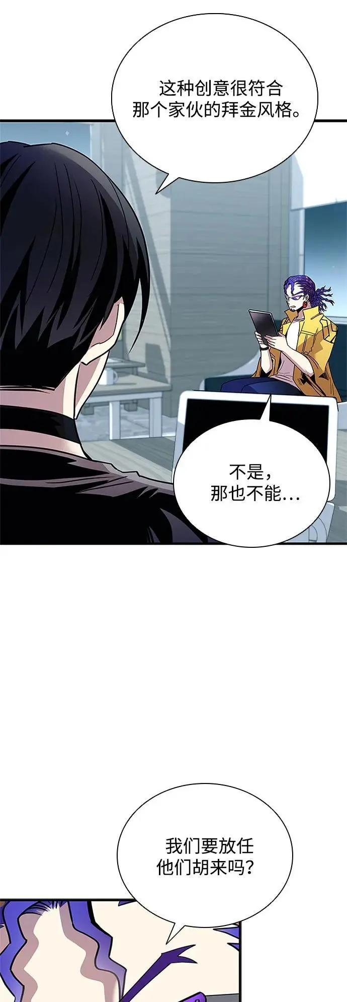 第120话 第21页