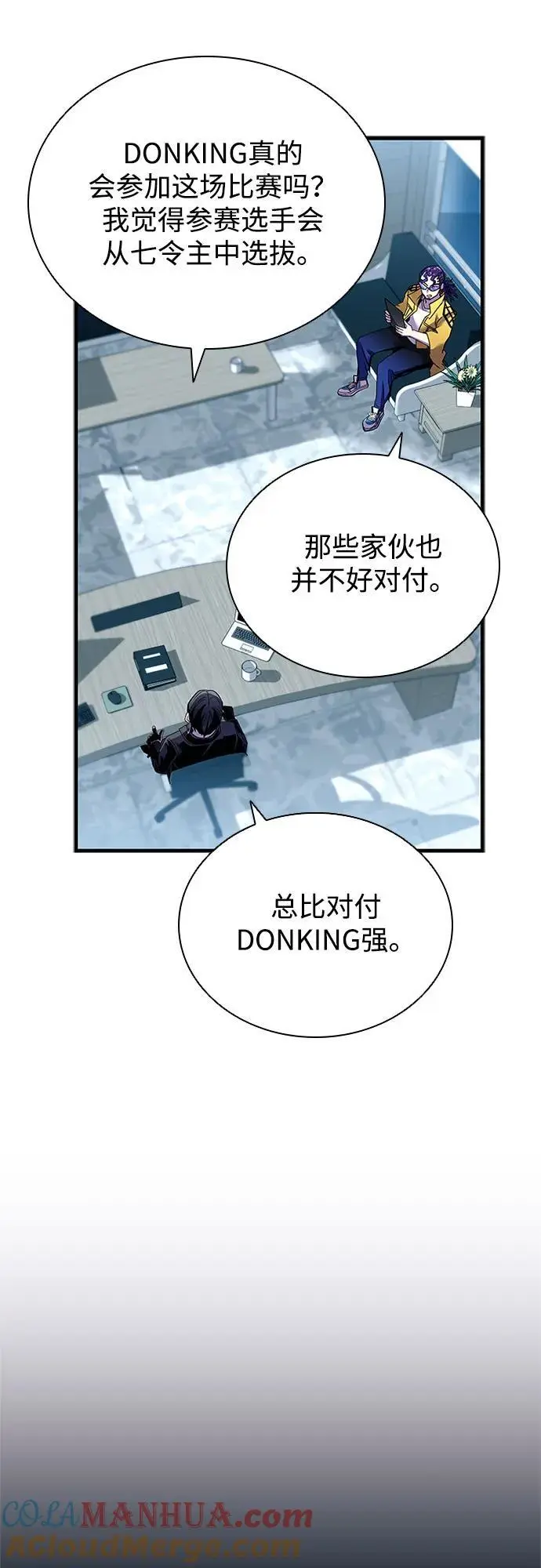 第120话 第25页