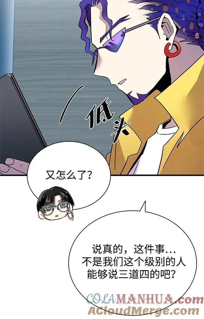 第120话 第28页