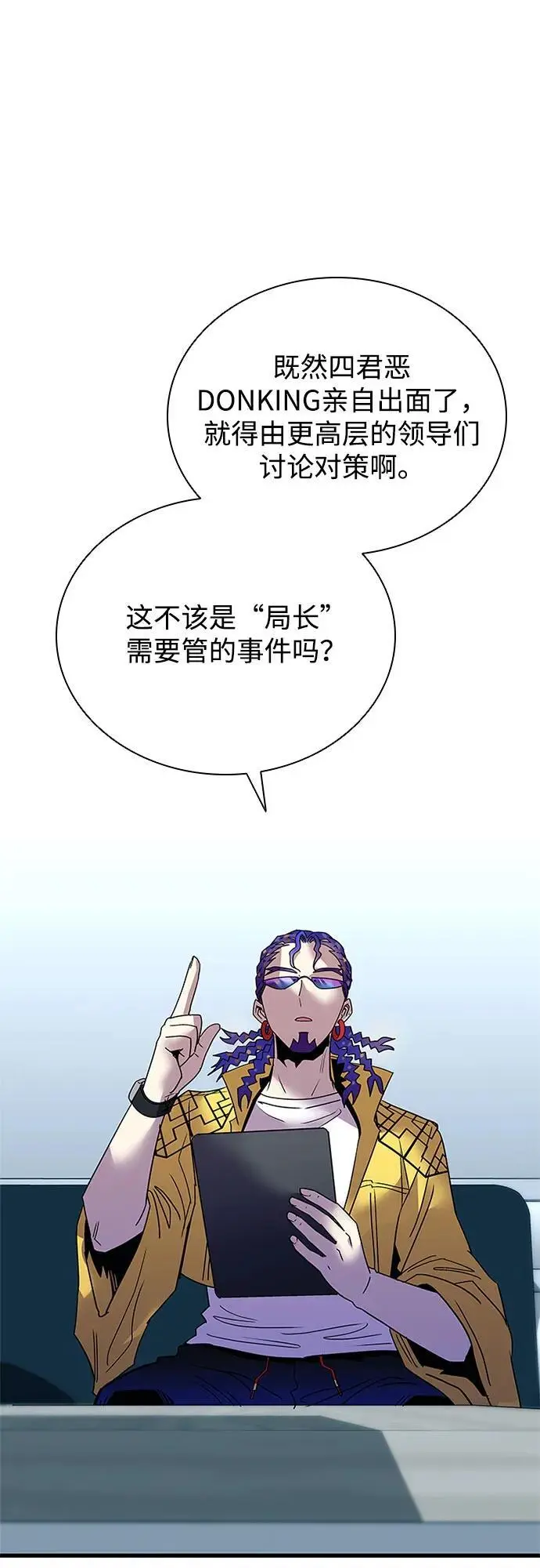 第120话 第29页