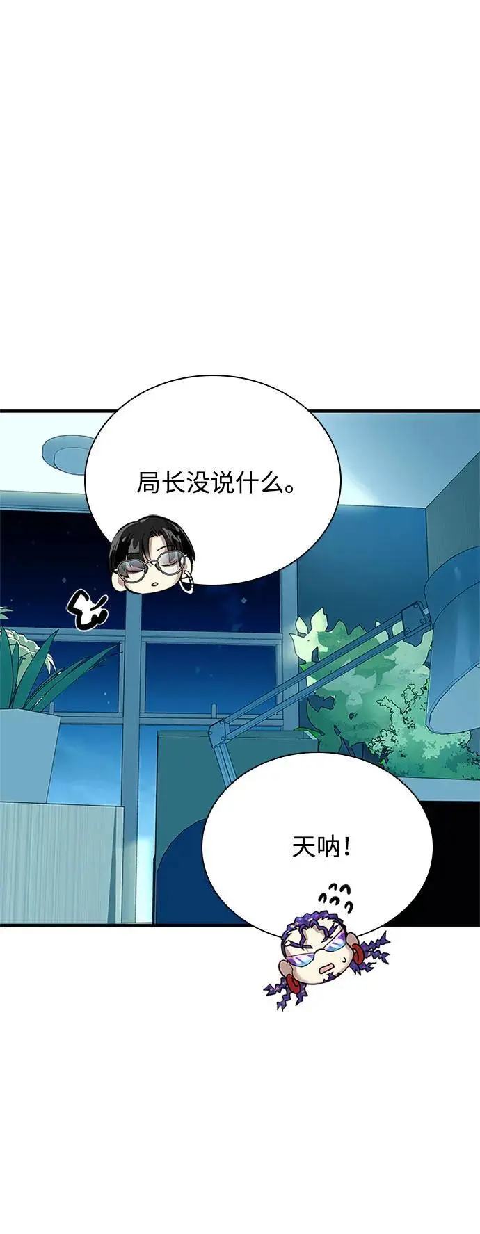 第120话 第30页