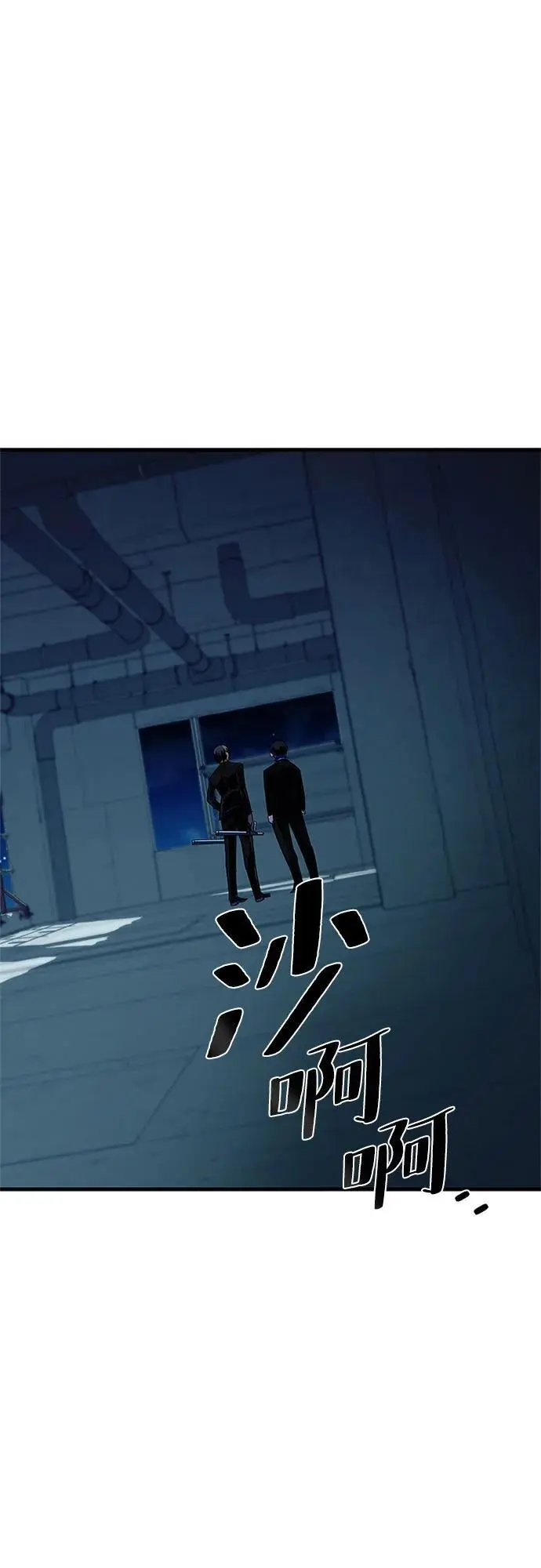 第120话 第38页