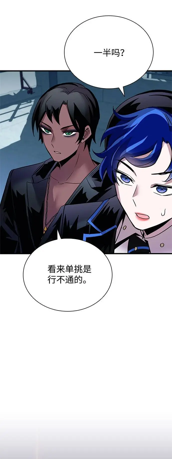 第120话 第47页