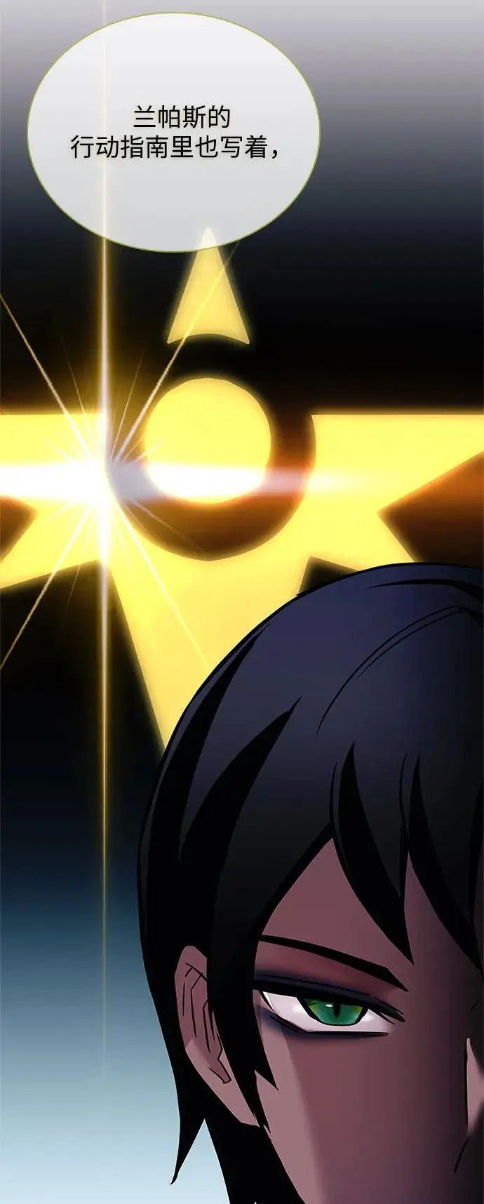 第120话 第48页