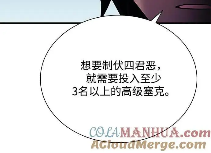 第120话 第49页