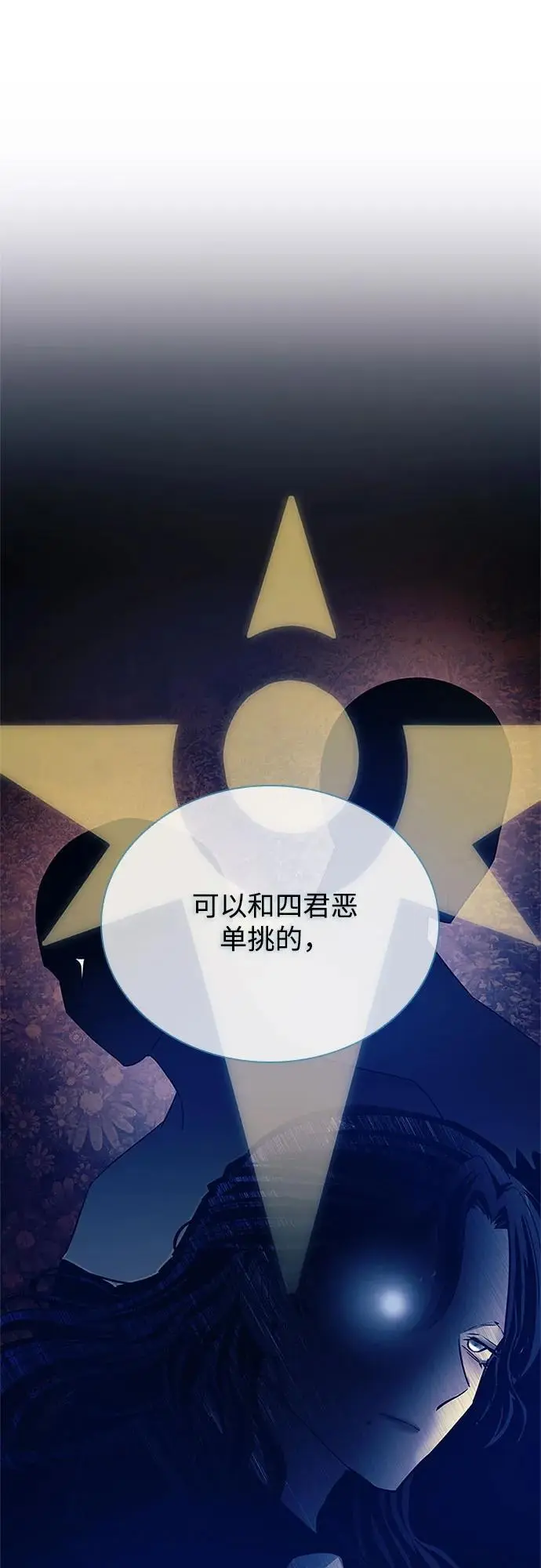 第120话 第50页