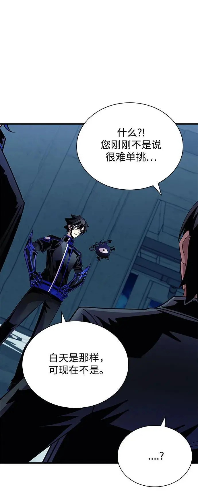 第120话 第53页