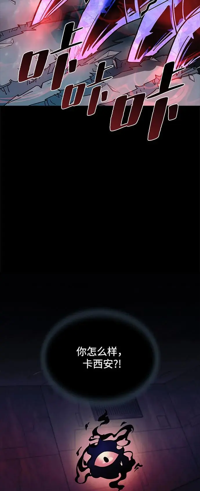 第120话 第56页