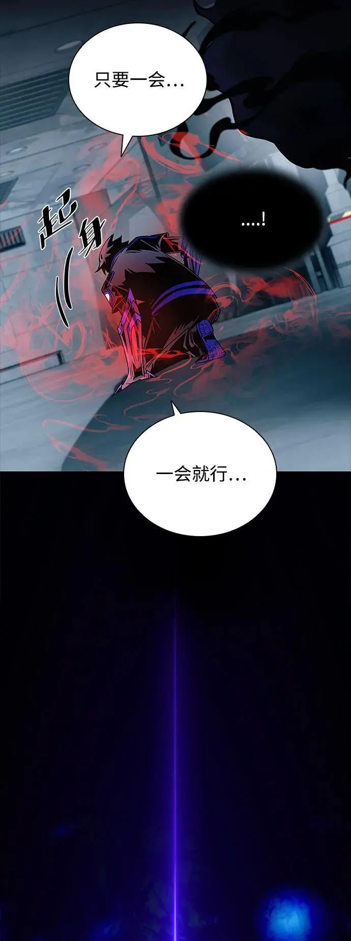 第120话 第60页